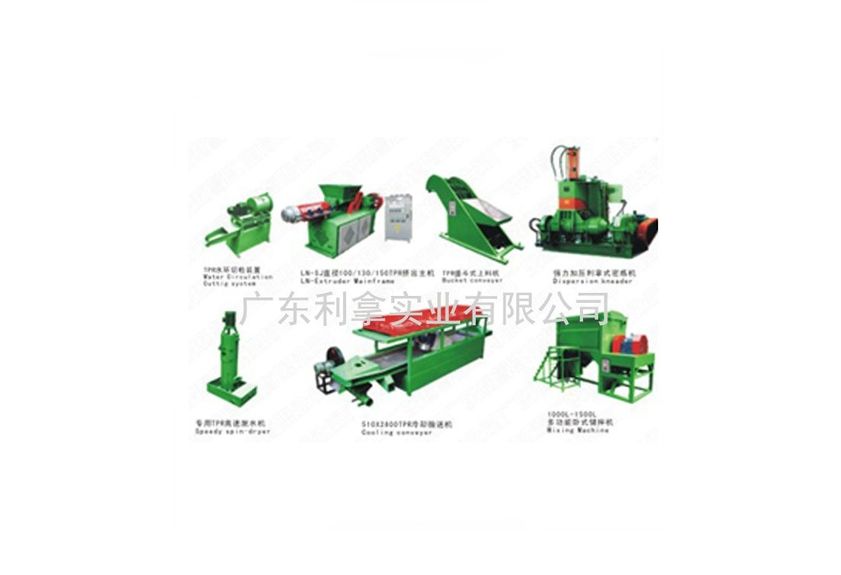 廣東利拿實業:改性塑料造粒機與EVA/TPR/PVC造粒生產線的創新應用-1